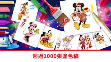 迪士尼魔法塗色 스크린샷 2