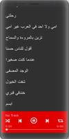 Chansons d'Oussama Al Safi 2021 Affiche