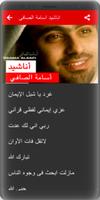 Chansons d'Oussama Al Safi 2021 capture d'écran 1