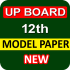 Up Board 12th Model Paper2022 icono