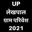 UPSSSC LEKHPAL icon