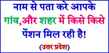 Vidhwa pension list up 2019-20