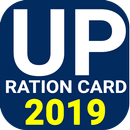 up ration card list 2019 new यूपी राशन कार्ड 2019 APK