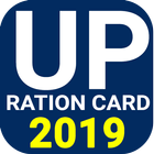 up ration card list 2019 new यूपी राशन कार्ड 2019 icon