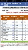 up ration card list 2019 new यूपी राशन कार्ड 2019 screenshot 3