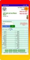 UP Ganna Parchi Calendar 2023 تصوير الشاشة 1