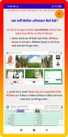 UP Ganna Parchi Calendar 2023 تصوير الشاشة 2
