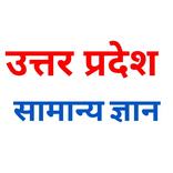 UP Special GK GS Questions