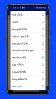 U dictionary English to Marathi capture d'écran 2
