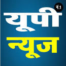 UP News, Uttar Pradesh News APK