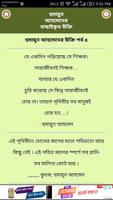 হুমায়ুন আহমেদের সেরা উক্তি- Humayun Ahmed er Ukti تصوير الشاشة 2