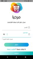 manzeli - منزلي Screenshot 1