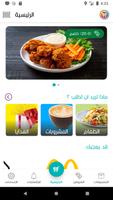 manzeli - منزلي Screenshot 2