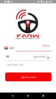 برنامه‌نما FARW Driver عکس از صفحه