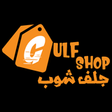 Gulf Shop جلف شوب Zeichen