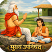 Upanishads icon