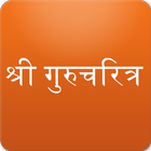 Gurucharitra in Marathi icône