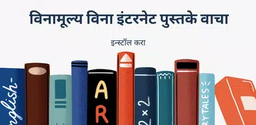 Marathi Books Vol2 (Kadambari)