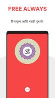 Marathi Books Vol2 (Kadambari) постер