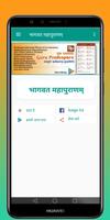 shree bhagwata mahapuranam poster