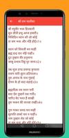 Upayogi Chalisa 截图 1