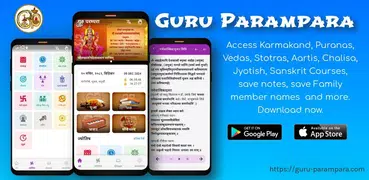 गुरु परम्परा (Karmakand, Puja)