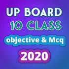 Up Board 10th Class Objectives Questions Mcq 2020 biểu tượng