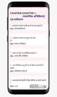 Up Board 10th Class Objectives Questions Mcq 2020 ảnh chụp màn hình 3