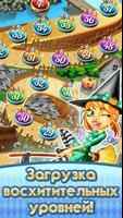 Witch Puzzle скриншот 1