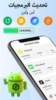 محدث البرامج والتطبيقات تصوير الشاشة 3