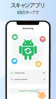 ソフトウェアアップデート：バージョンアップ スクリーンショット 1