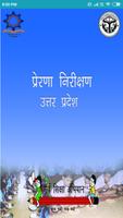 PRERNA INSPECTION UP-poster