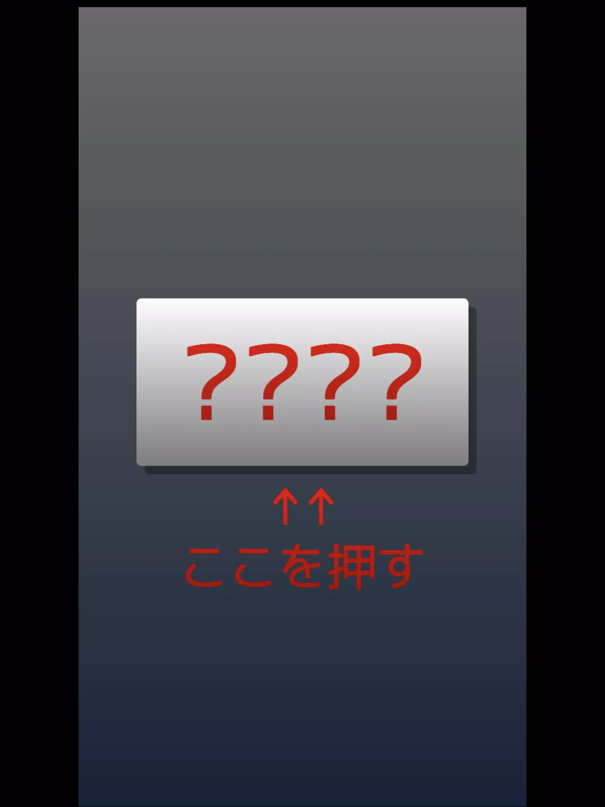 ドッキリ大成功 Apk Untuk Unduhan Android