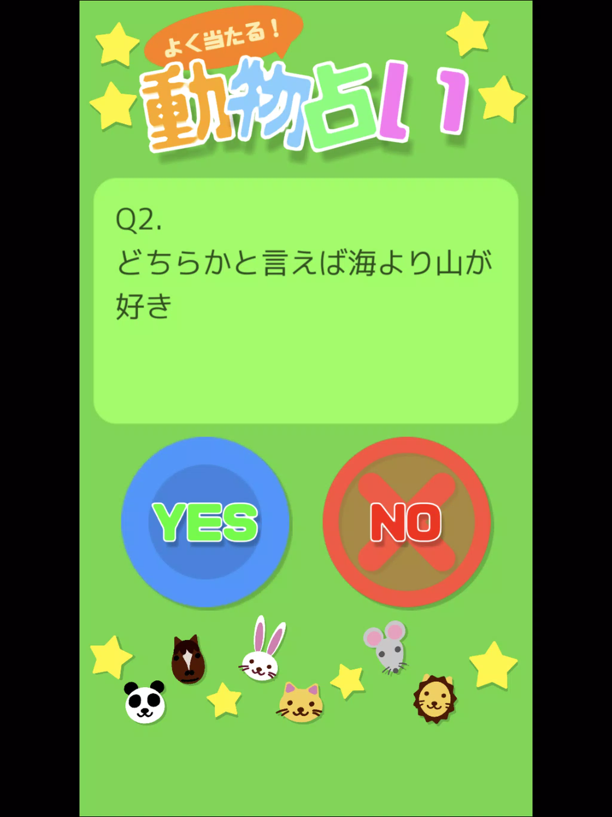 ドッキリ大成功 For Android Apk Download