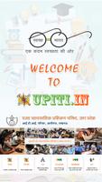 UP ITI Result Affiche