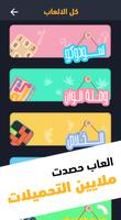 ملك التحدي Ekran Görüntüsü 1