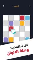 ملك التحدي Ekran Görüntüsü 2