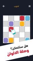 ملك التحدي تصوير الشاشة 2