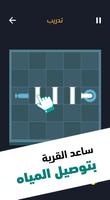 ملك التحدي Ekran Görüntüsü 3