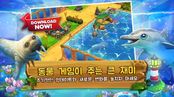 Zoo 2: Animal Park 스크린샷 1