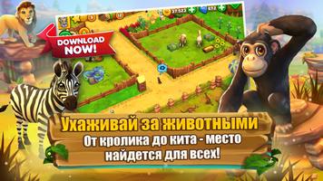 Zoo 2: Animal Park скриншот 2