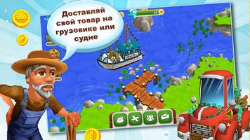 My Free Farm 2 скриншот 1