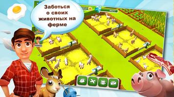 My Free Farm 2 скриншот 2