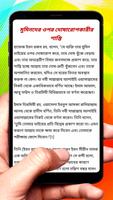 উপদেশতত্ত্ব ইসলামিক বই скриншот 2