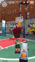 Swipe Basketball 2 截图 1