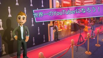 Youtubers Life: Gaming Channel ポスター