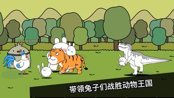 战斗吧！兔子 : 卡通放置塔防战争 & 宠物收集养成 截图 2