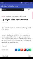 برنامه‌نما UP Light Bill Check Online عکس از صفحه