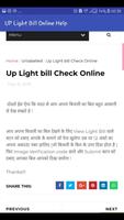 UP Light Bill Check Online imagem de tela 2