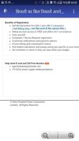 UP Light Bill Check Online ảnh chụp màn hình 3